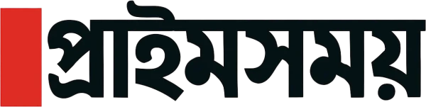 প্রাইম সময়