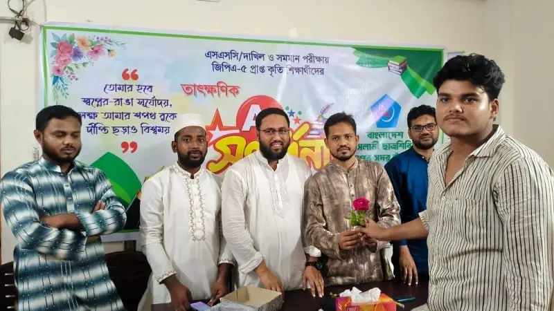 শেরপুরে জিপিএ-৫ প্রাপ্ত শিক্ষার্থীদের ছাত্রশিবিরের সংবর্ধনা