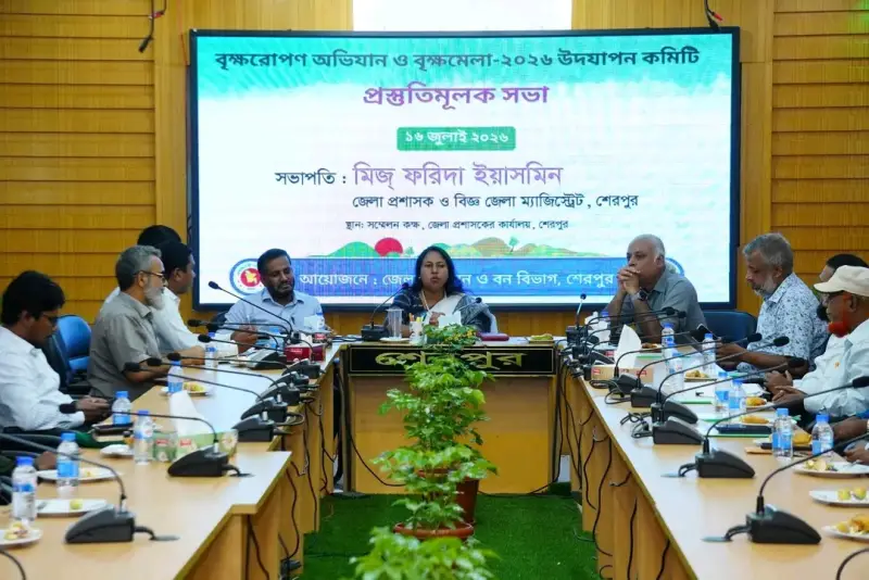 বৃক্ষরোপণ অভিযান ও বৃক্ষমেলা-২০২৬ উপলক্ষে প্রস্তুতিমূলক সভা অনুষ্ঠিত