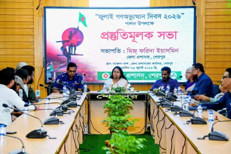 জুলাই গণঅভ্যুত্থান দিবস ২০২৬ উদযাপন উপলক্ষে শেরপুরে প্রস্তুতিমূলক সভা অনুষ্ঠিত