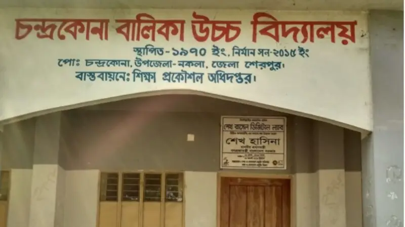 এসএসসিতে চার বিষয়ে ফেল, নকলায় শিক্ষার্থীর আত্মহত্যা