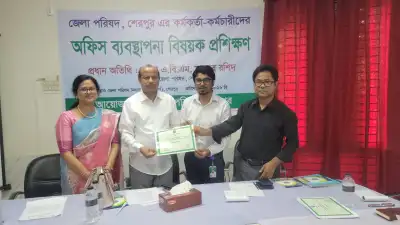 শেরপুর জেলা পরিষদে কর্মকর্তা-কর্মচারীদের অফিস ব্যবস্থাপনা প্রশিক্ষণ