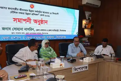 কিশোরগঞ্জে দক্ষতা উন্নয়ন প্রশিক্ষণের সমাপনী, প্রশিক্ষণার্থীদের ৫০ হাজার টাকার অনুদান