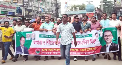 অপপ্রচার ও ষড়যন্ত্রের রাজনীতির বিরুদ্ধে শেরপুরে যুবদলের প্রতিবাদ মিছিল