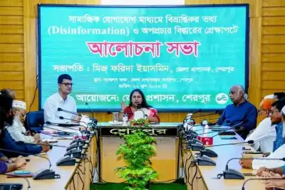 সামাজিক যোগাযোগ মাধ্যমে অপতথ্য ও অপপ্রচার প্রতিরোধে শেরপুরে আলোচনা সভা
